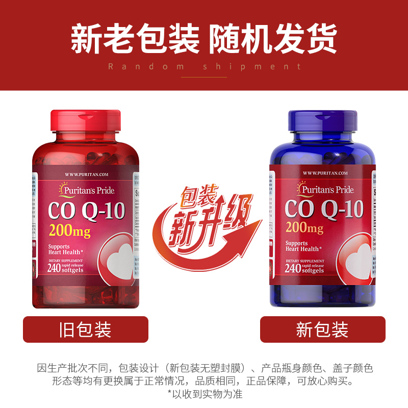  天猫国际健研馆辅酶Q10