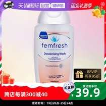 (Self-Employed) femFresh Fang Core Imports private place washing liquid Female to Peculiar Smell Care Liquid Australia version reinforced