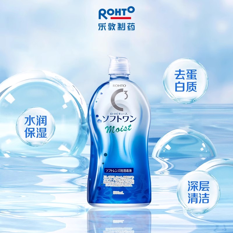 【自营】日本ROHTO乐敦曼秀雷敦C3隐形眼镜美瞳水润护理液500ml*2 - 图0