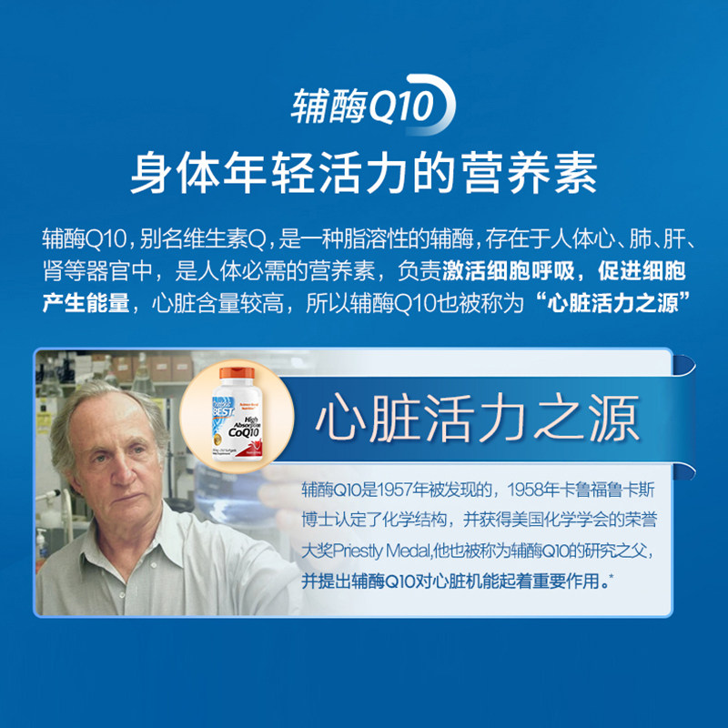 【自营】金达威多特倍斯辅酶q10软胶囊美国原装进口100mg120粒