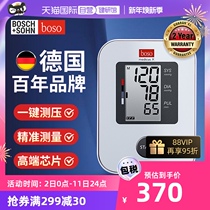 (self-employed) German blood pressure meter bobo fully automatic electronic measuring instrument Home Medicus X sphygmomanometer