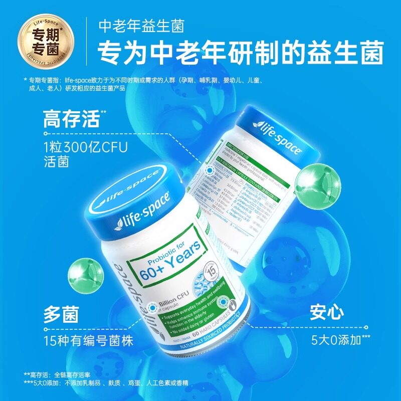 【自营】澳洲进口lifespace成人广谱益生菌肠道养护肠胃调理40粒