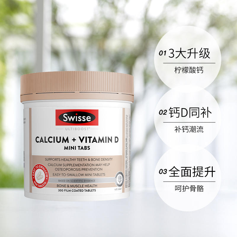  天猫国际健研馆钙