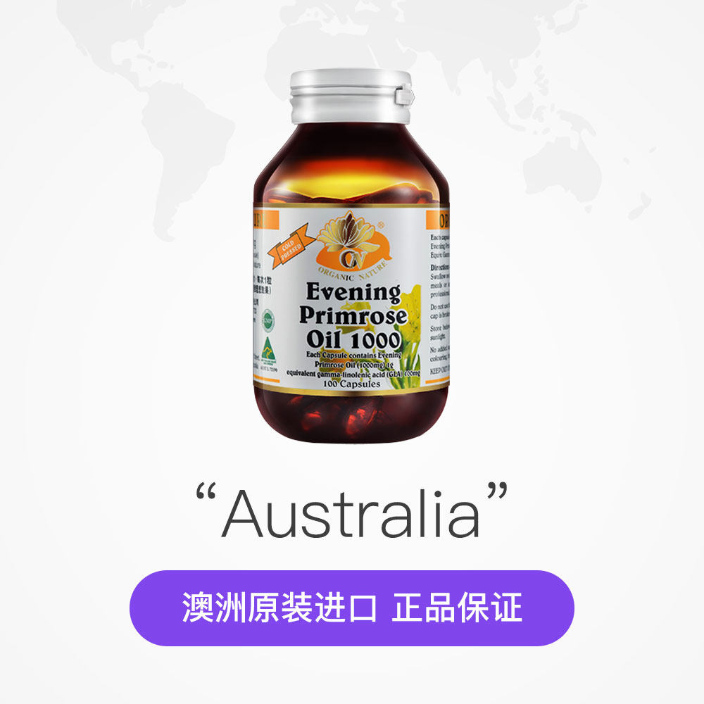 【自营】澳至尊女性经期姨妈呵护保养调理月见草油软胶囊,淘宝优惠券,粉丝福利购,淘宝优惠卷