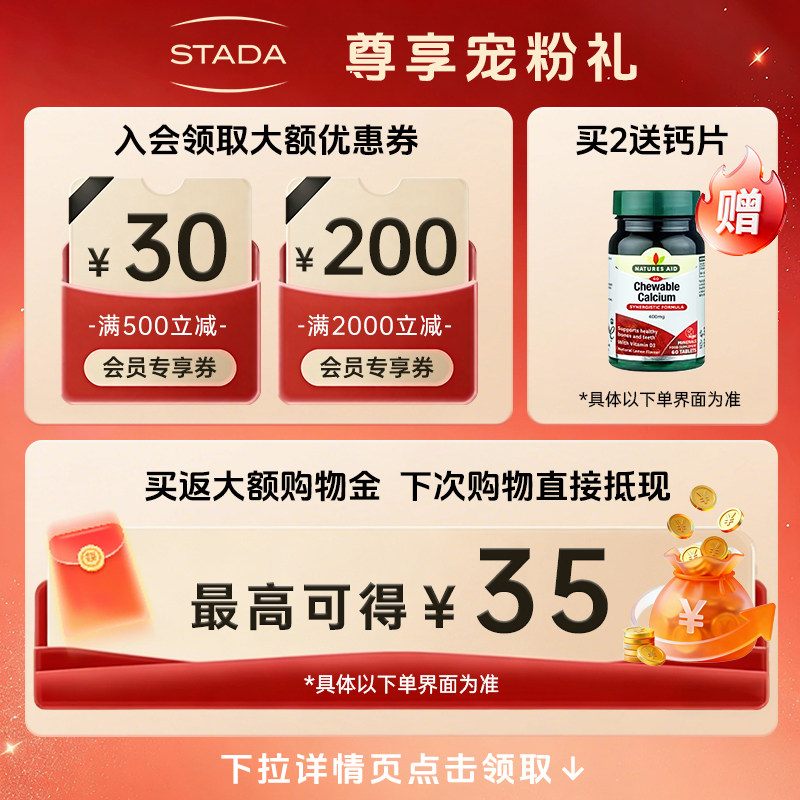 【自营】Stada圣洁莓补充黄体酮大豆异黄酮官方旗舰店正品好调理