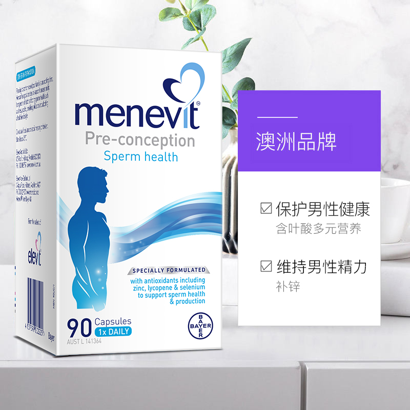 【自营】爱乐维男士备孕女士哺乳期孕妇专用叶酸复合维生素胶囊
