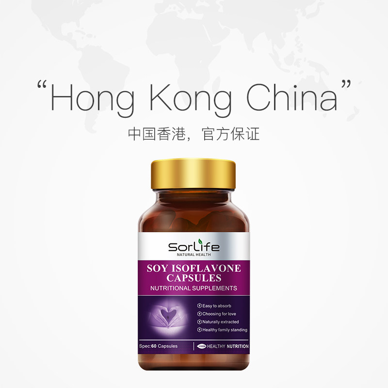 【自营】大豆异黄酮天然雌性补充胶囊 天猫国际健研馆大豆异黄酮