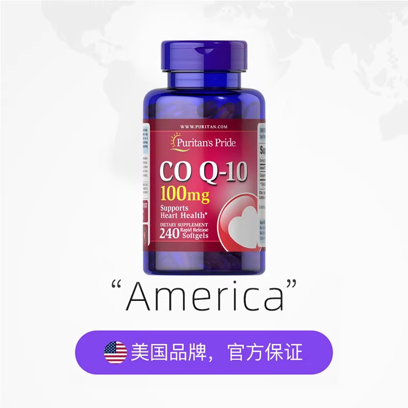 【自营】普丽普莱辅酶Q10软胶囊100mg补充中老年心脏240粒护心肌