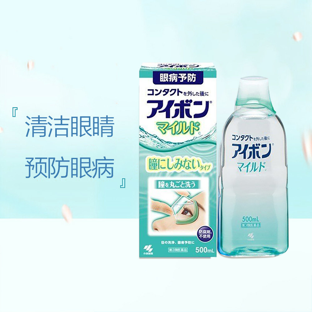 日本小林制药洗眼液隐形眼部护理液 天猫国际健研馆国际五官用药