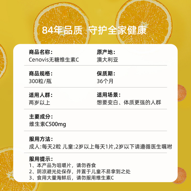 澳洲cenovis萃益维无糖进口咀嚼片 天猫国际健研馆维生素C