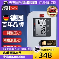 (self-employed) German blood pressure meter bobo fully automatic electronic measuring instrument Home Medicus X sphygmomanometer