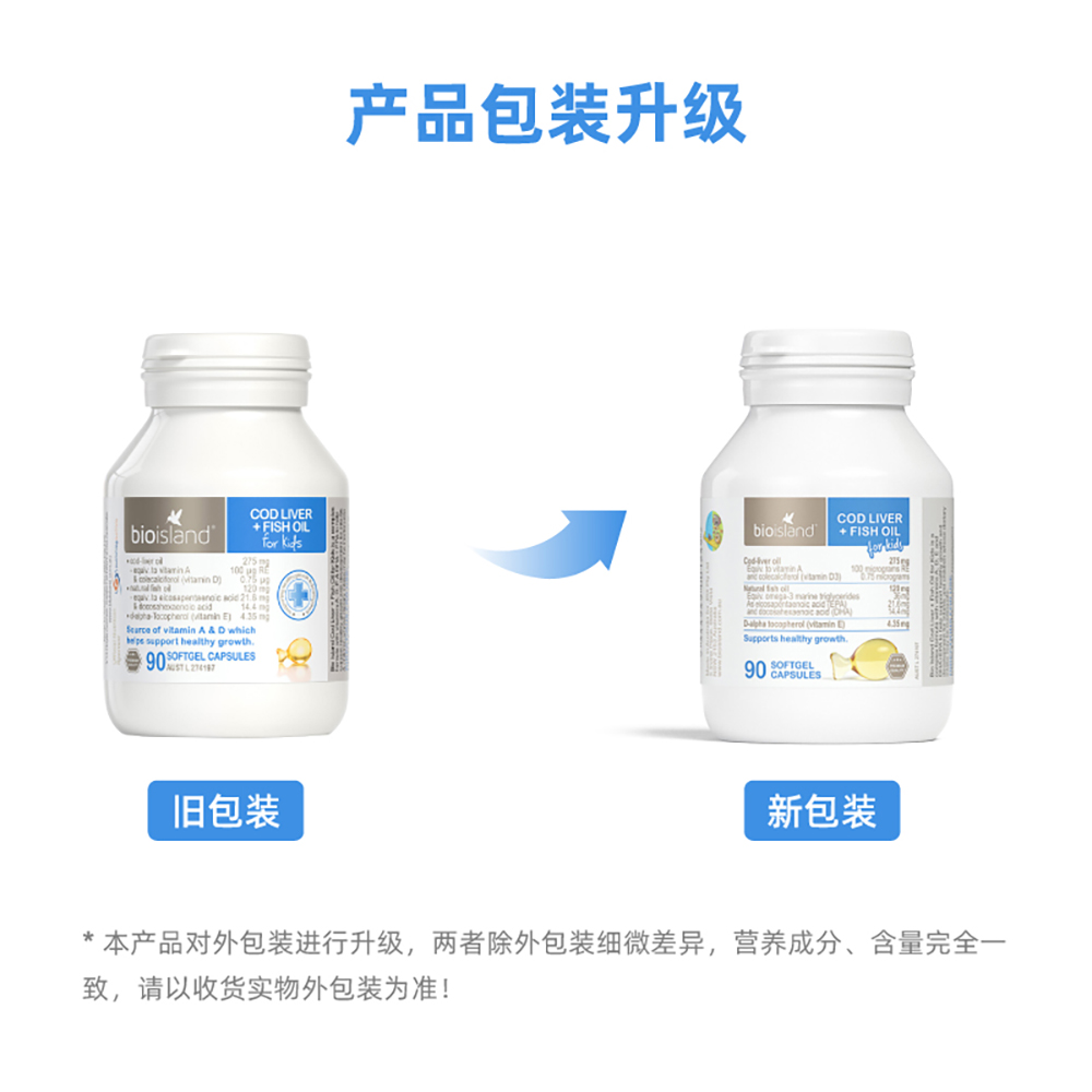 【自营】bioisland/佰澳朗德鳕鱼肝油DHA6个月以上儿童90粒*3瓶-图2