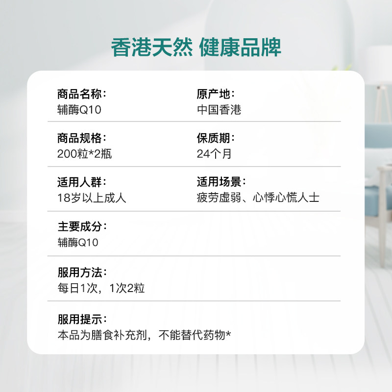 【自营】莱特维健辅酶q10素软胶囊 天猫国际健研馆辅酶Q10