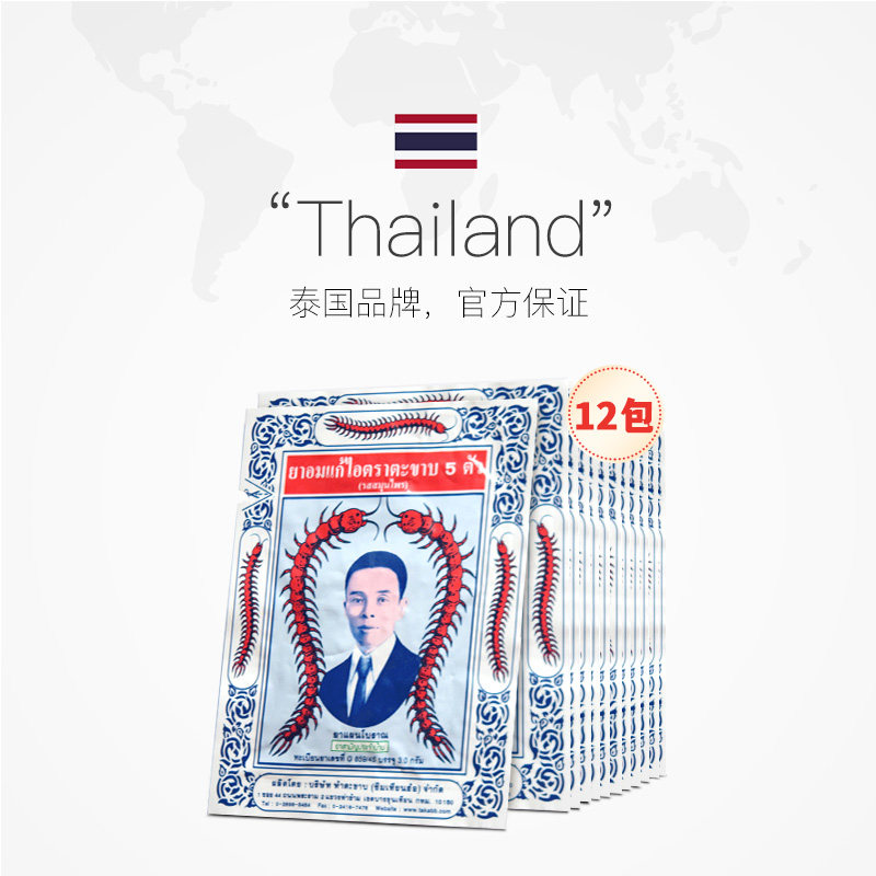 【自营】泰国takabb止咳丸成人咳嗽药 天猫国际健研馆国际感冒咳嗽用药