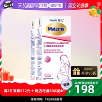 (Self-Employed) Hui Matna Folic Acid Tablets Pregnant Women Compound Vitamin and Minerals Nutritional Products 100 grains * 2