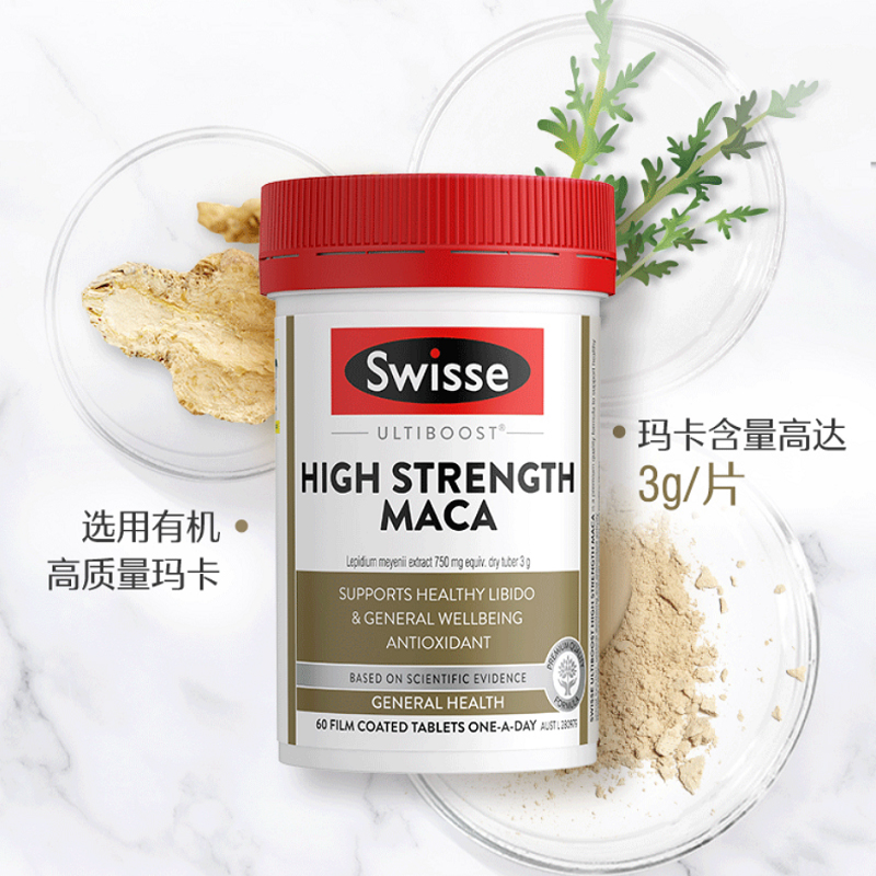 【自营】进口swisse斯维诗男性*玛咖 天猫国际健研馆玛咖提取物