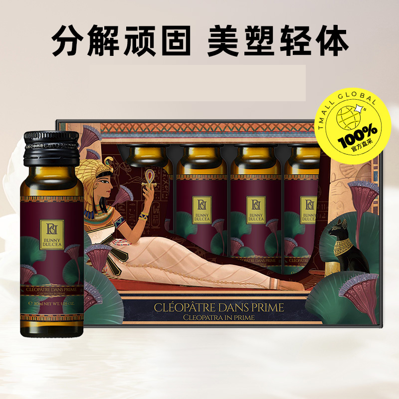 【自营】法国柏黎杜夏左旋肉碱去肚子赘肉减小腹纤体大肚腩神器 - 图0