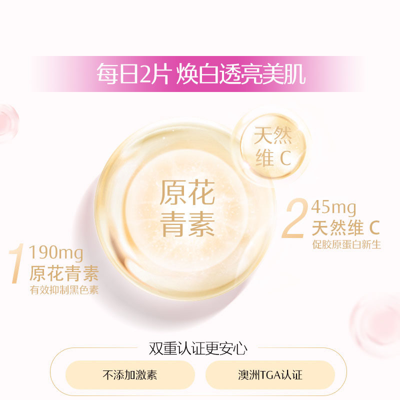  天猫国际健研馆葡萄籽提取物