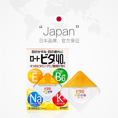【自营】日本乐敦Vita40维他命滴眼液眼干涩疲劳模糊眼药水进口