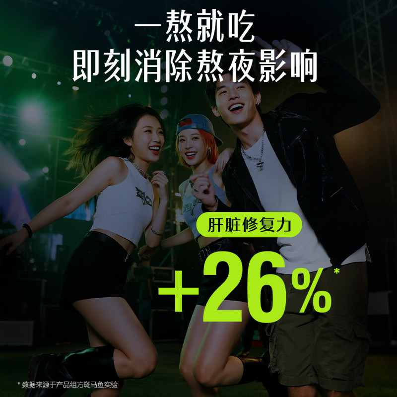 【自营】Swisse斯维诗护肝片奶蓟草护肝旰熬夜解酒保健正品调理