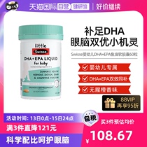 (self-employed) Swisse Svicetic infant DHA EPA fish oil soft capsule 60 grain deep marine fish oil