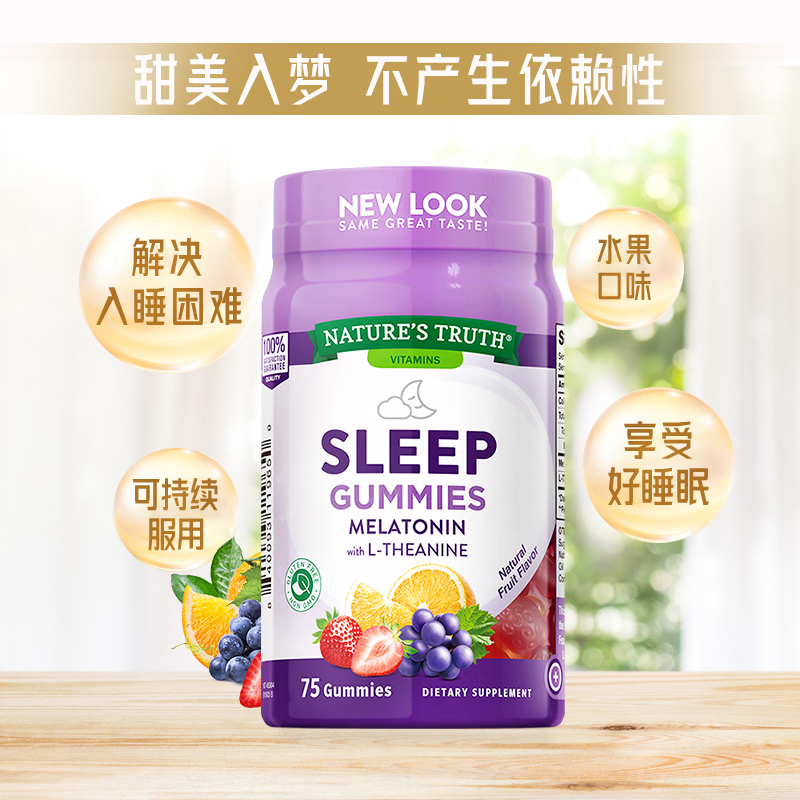 【自营】美国进口自然之珍褪黑色素sleepwell睡眠软糖水果味75粒 - 图0