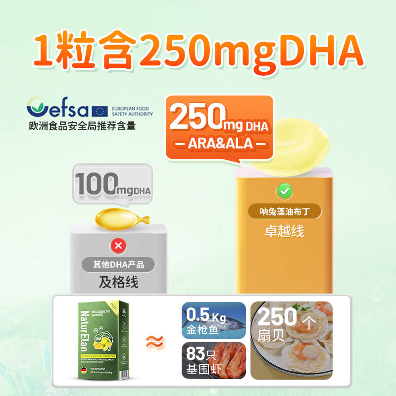 German natu algae oil DHA children's algae oil infants and young children non-fish oil