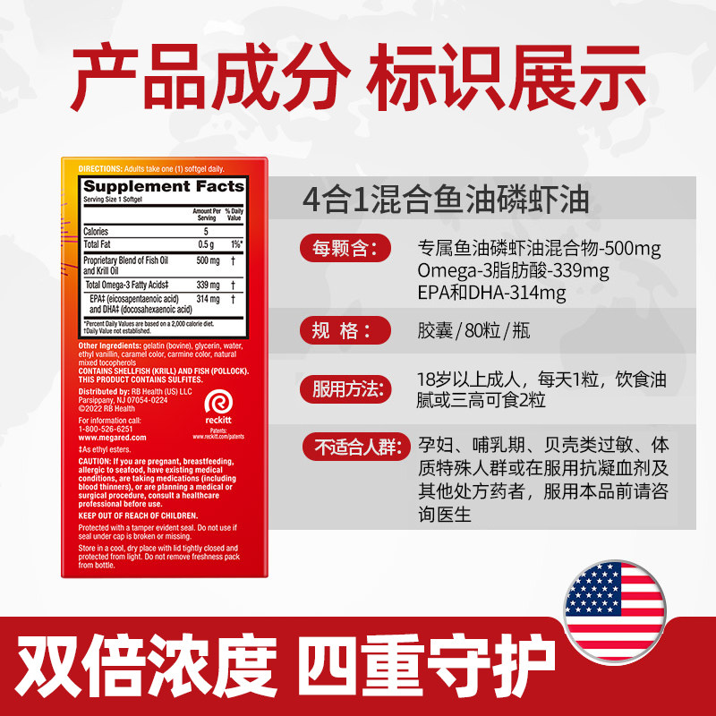 【自营】MegaRed四合一omega-3鱼油磷虾油混合软胶囊中老年心血管