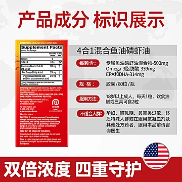 MegaRed四合一omega-3鱼油磷虾油[20元优惠券]-寻折猪