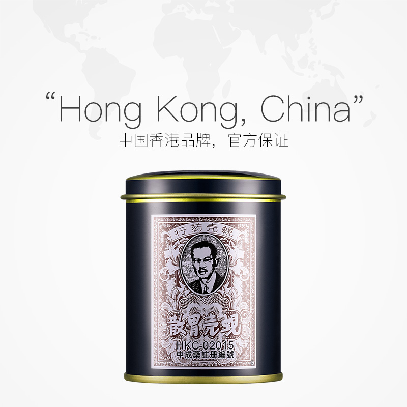 【自营】中国香港蚬壳胃散胃酸胃病呕吐止痛60g*6件
