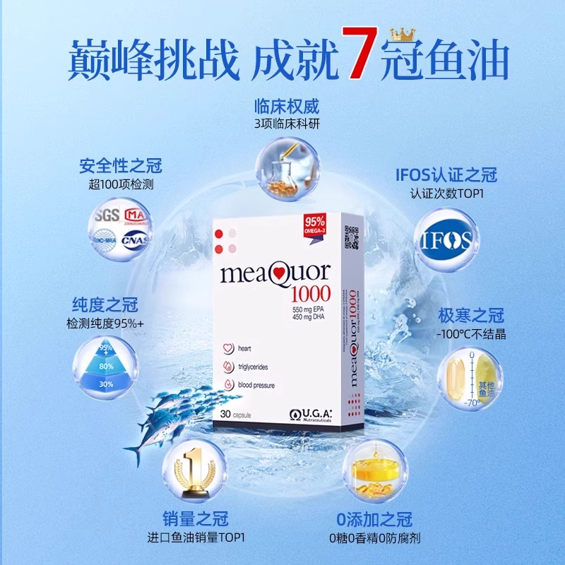 【自营】金凯撒深海鱼油omega3成人用95%高纯度中老年人DHA软胶囊