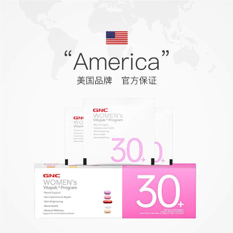 美国gnc健安喜女性男性每日维生素 天猫国际健研馆复合维生素/矿物质