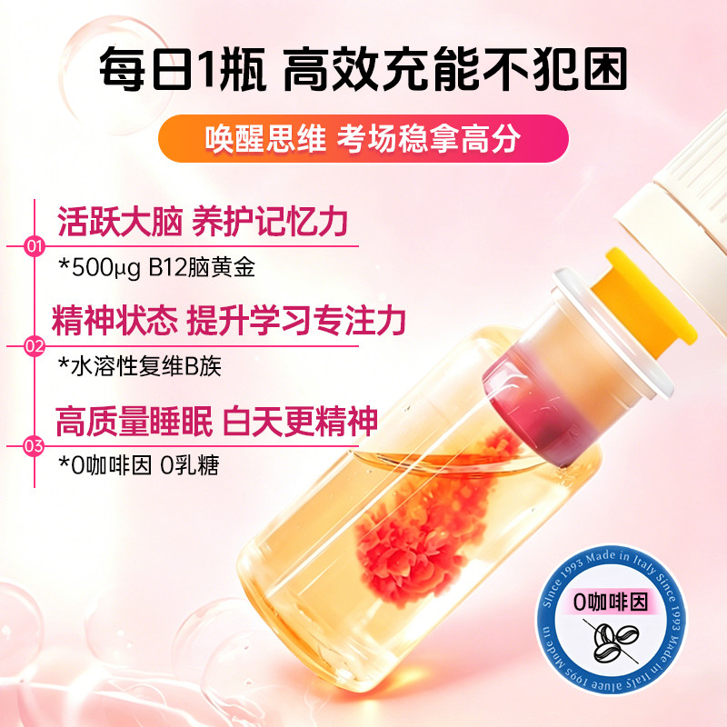 【自营】Stada史达德B族维生素b12甲钴胺提神醒脑学生营养品防困