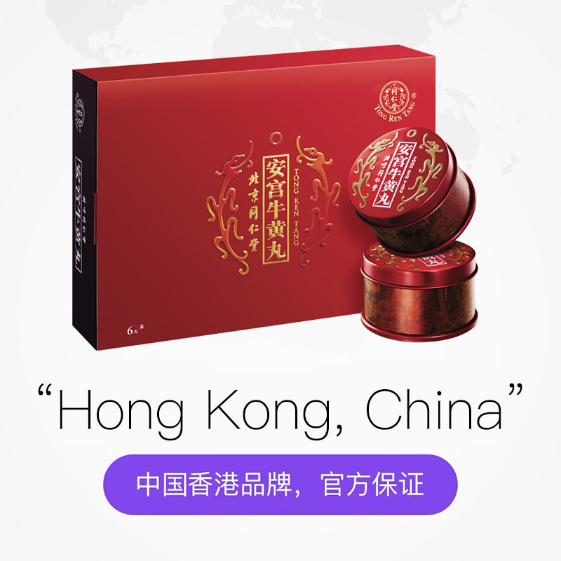  天猫国际健研馆国际解热镇痛用药