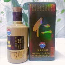 (Mini Bottle Collection) 2018 boxed-Guizhou RenJU (MT) 53 %125ML sauce perfume bottle
