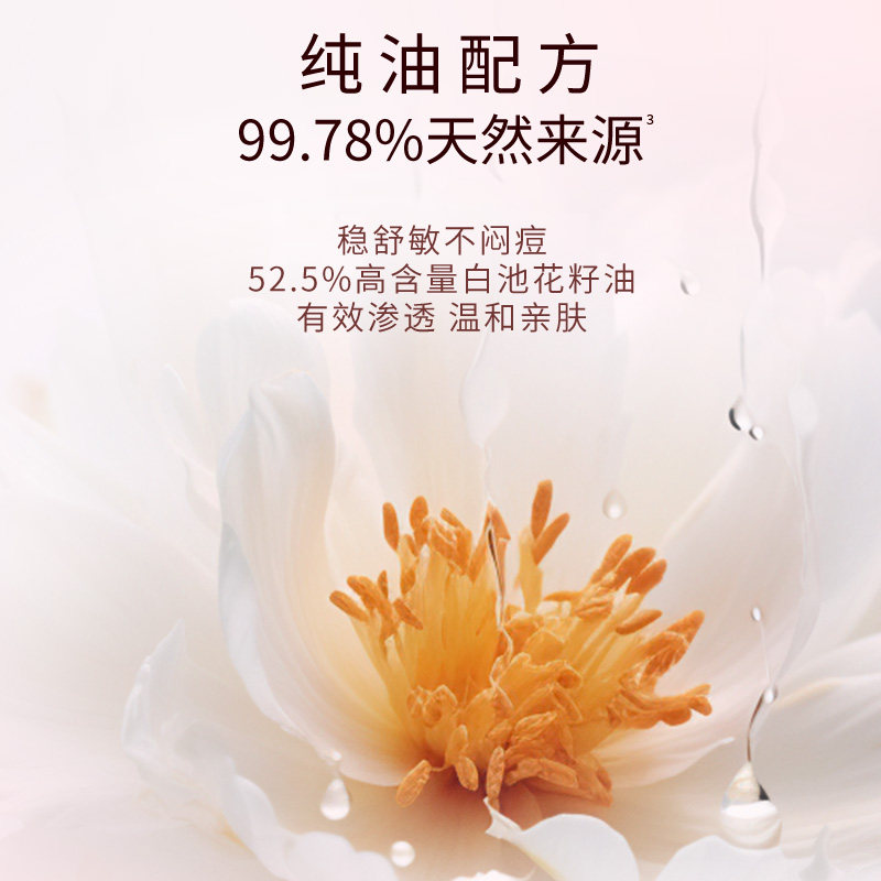 【U先试用】玉容初藏红花精华油面部抗皱紧致淡纹提亮修护好气色,淘宝优惠券,粉丝福利购,淘宝优惠卷