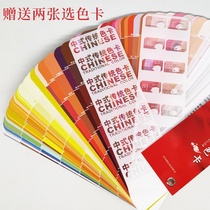 Clothing Accessories Color Versatile Chinese Style Accessories Manual Traditional Kaberplate RGBu Color Card Card Chinese International Color Card