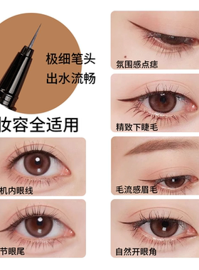 半人家折花眼线笔极细笔头彩色眼线笔不晕染黑色眼线笔不易脱妆
