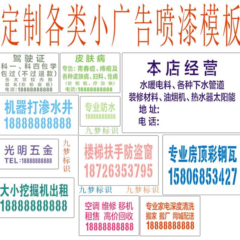 喷字模板轻便亚克力喷漆标识塑料板印字铝板塑料模具字牌反复镂空 - 图1