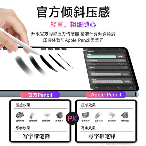 适用苹果apple pencil二代电容笔applepencil一代ipad11/10触控笔air7/6平板触屏ipencil平替Pro手写笔mini7 - 图3