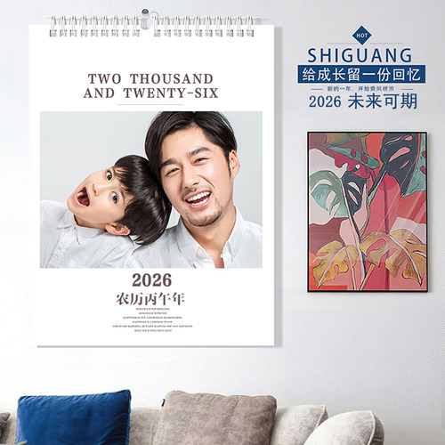 2026年马年挂历来图定制宝宝照片创意diy订制台历日历月历家挂墙 - 图0