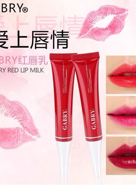 红唇素纹绣专用正品漂唇后固色滋润反色修复红唇乳橙红唇蜜口红