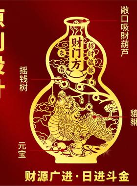 招财貔貅贴纸客厅东南位摆