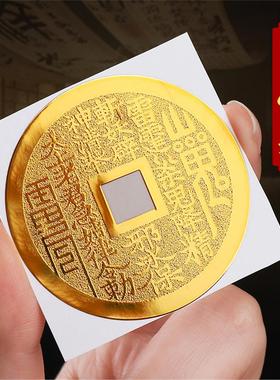 道家山鬼花钱贴纸五岳真形