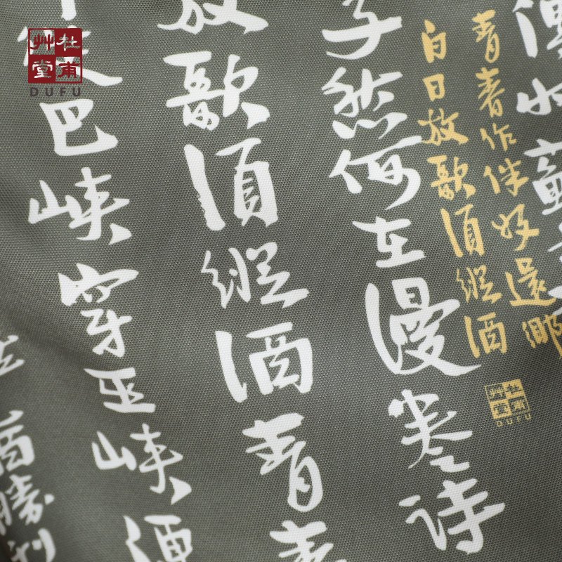 杜甫草堂 环保购物袋松弛感帆布包手提袋 博物馆文创礼品通勤礼物