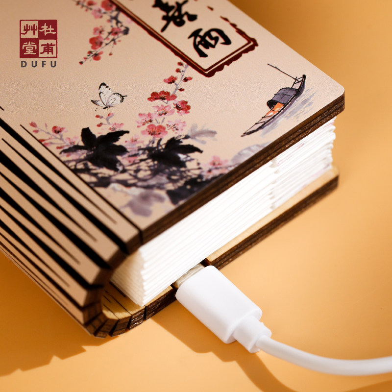 杜甫草堂 春夜喜雨折叠书灯冰箱贴摆件 博物馆文创纪念品生日礼物