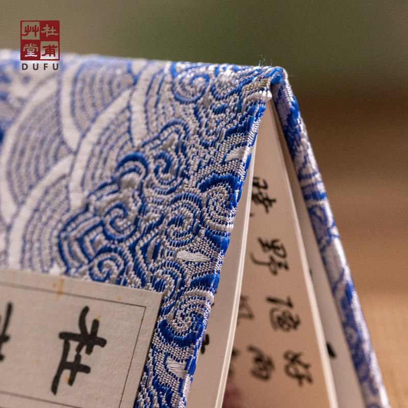 杜甫草堂 织锦翻页冰箱贴 博物馆文创礼品创意成都纪念品伴手礼