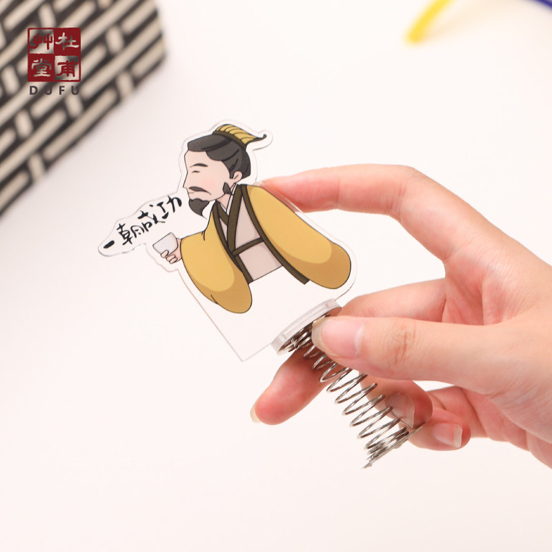 杜甫草堂 摇摇得意打工人亚克力摇摇乐摆件 博物馆文创礼品纪念品