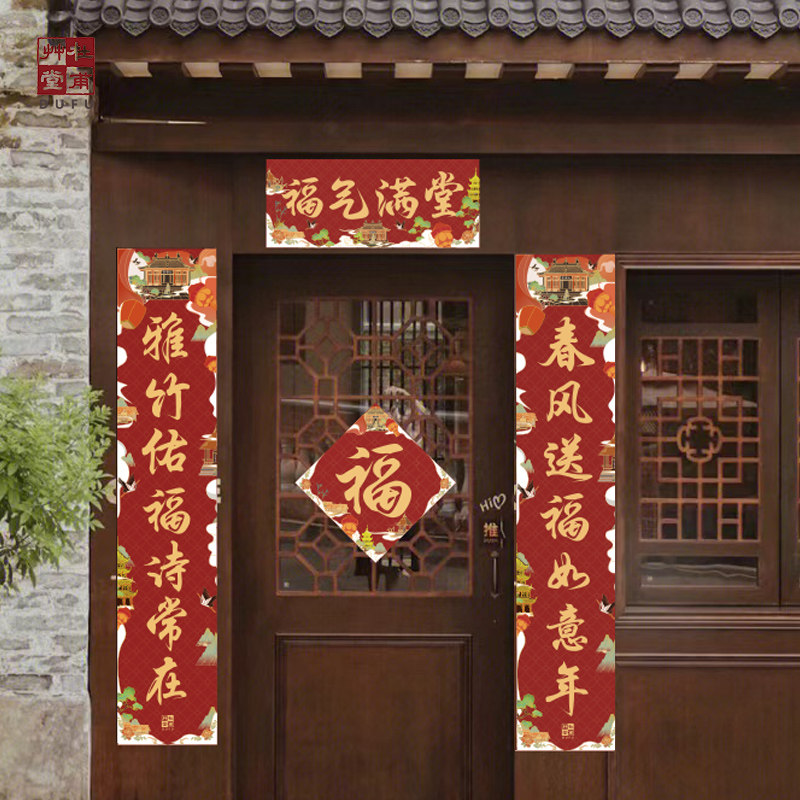 杜甫草堂 唐诗颂福2026马年对联春联红包福筒 博物馆文创新年礼物