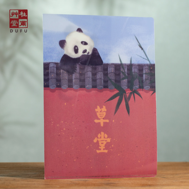 杜甫草堂文件夹博物馆文创小礼品a4纸文件收纳袋创意文具送学生